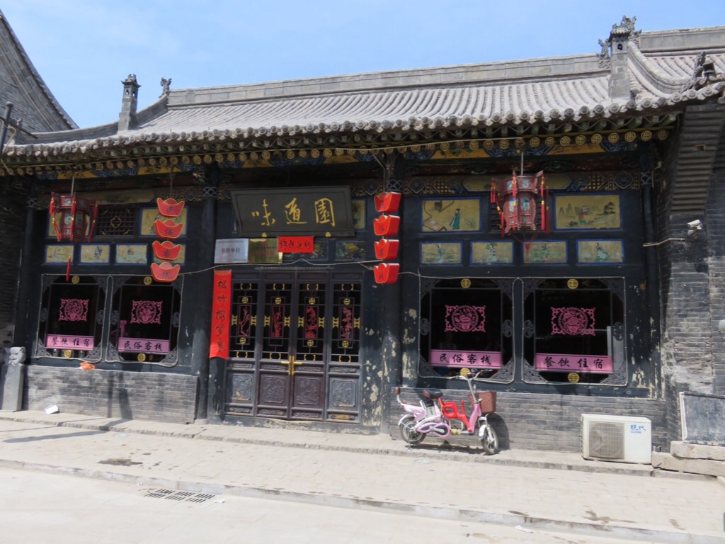 Pingyao une maison