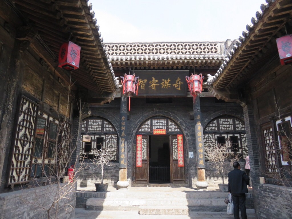 Pingyao, maison